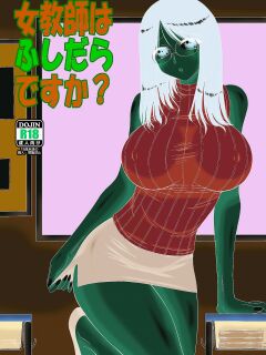 [BLACK DOG (Kuroinu Juu)] Onna Kyoushi wa Fushidara desu ka? | Is This Female Teacher Actually a Slut?