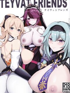 (Hoshi to Shinen no Teyvatsai 4) [Mumei Kibou (Nantoka)] TEYVAT FRIENDS (Genshin Impact)