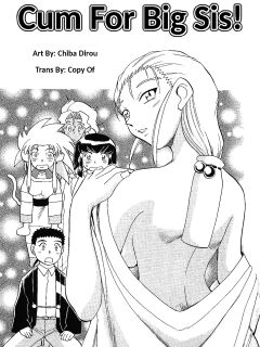 [Chiba Dirou] Cum For Big Sis! (Ani Paro Anthology Oneesan Matsuri)