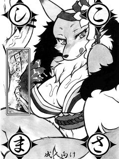 (C83) [Mayoineko (Nakagami Takashi)] Shikoreru Masatsu na Hon (Sengoku Bushouki -MURAMASA-) [micicle] Preview