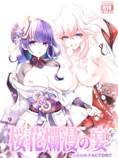 [URAN-FACTORY (URAN)] Ouka Ranman no Utage | A Cherry Blossom Feast (Genshin Impact) [LunaticSeibah]