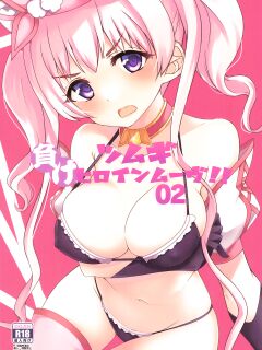 (C96) [Ryuukakusan Nodoame (Gokubuto Mayuge)] Tsumugi Make Heroine Move!! 02 (Princess Connect! Re:Dive) [L-san]