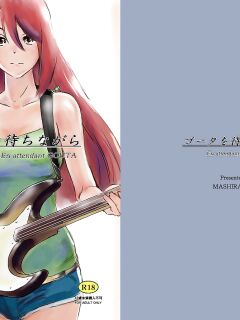 [MASHIRA-DOU (Mashiraga Aki)] Gouta o Machinagara - En attendant GOUTA | While Waiting For Gouta