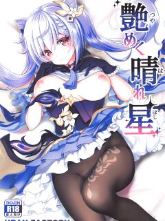 (COMIC1☆19) [URAN-FACTORY (URAN)] Tsuyameku Hareboshi | Glossy Starlit (Genshin Impact)