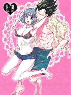 [Hatarakimasen (Oniyuri)] Love Summer (Dragon Ball Z) [Uncle Bane]
