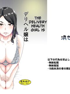 [Hamasei (Tetsukui)] DeliHeal-jou wa Otsubone-sama [korafu]