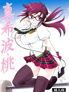 (SC48) [Studio Wallaby (Kura Oh)] Makinami Momo (Neon Genesis Evangelion) {Hennojin}