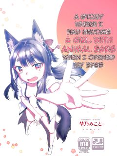 [Fumotonoya (Fumotono Mikoto)] Me ga Sametara Kemomimi Shoujo ni Natteita Ohanashi | A Story Where I Had Become a Girl With Animal Ears When I Opened My Eyes [LilyCatScans]