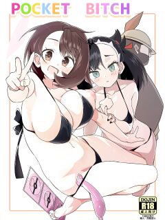 [Mannen Dokodoko Dondodoko (Tottotonero Tarou.)] Pocket Bitch (Pokémon Sword and Shield) {Hennojin} Preview