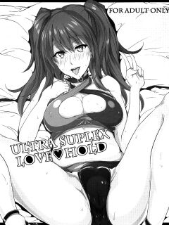 (C86) [merveille (Rumina)] ULTRA SUPLEX LOVE HOLD (Persona 4) [Usr32]