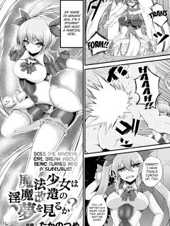 [Takanotume] Mahou Shoujo wa Inma Kaizou no Yume o Miru ka? | Does the Magical Girl Dream About Being Turned Into a Succubus? (2D Comic Magazine Capsule Kan Seigi no Heroine Mesu Ochi Jikken! Vol. 2) [Kuraudo] Preview