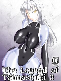 [Misty Wind (Kirishima Fuuki)] The Legend of Taimasenki 3