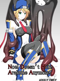 [Misty Wind (Kirishima Fuuki)] Noel Doesn't hate Arakune Anymore! Preview