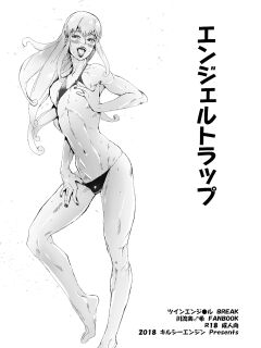 [Kirsi Engine (Kirsi)] Angel Trap (Twin Angel BREAK) [mysterymeat3] Preview