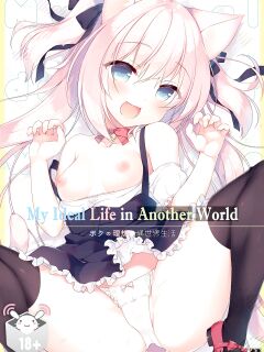 [23.4do (Ichiri)] Boku no Risou no Isekai Seikatsu 1-8 | My Ideal Life In Another World 1-8 [DL]