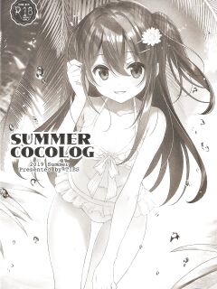 (C96) [TIES (Takei Ooki)] SUMMER COCOLOG [TRJR] Preview