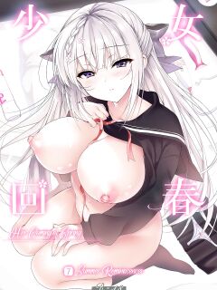 (C97) [Ninokoya (Ninoko)] Shoujo Kaishun 7 + Ninokoya C97 Melonbooks Omakebon [Black Grimoires]