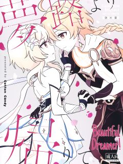 (Kami no Eichi 4) [Cotton Candy (Wataame)] Yumeji yori Kaerite (Genshin Impact) | Beautiful Dreamer! [Team Rabu2]
