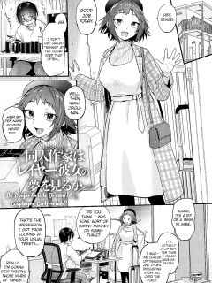 [Gosaiji] Do Doujin Artists Dream of Cosplayer Girlfriends? Doujin Sakka wa Reiya Kanojo no Yume wo Miruka [CHLOEVEIL]