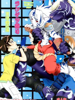 [BIOLOGIST (Fubuki Yuki, Pometa)] Rangetsu Matsuri - Tenryuu Byakko Hen (Onmyou Taisenki) [Yuuta's Blog]