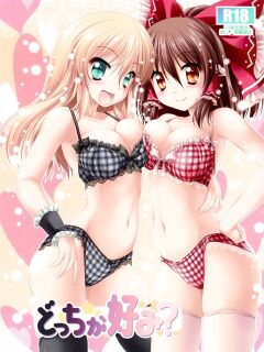 (C85) [CUTE (Kamiya Tomoe)] Docchi ga Konomi? (Touhou Project)