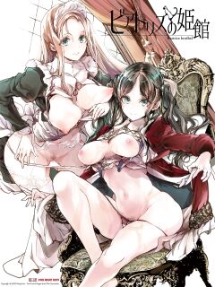 [70 Nenshiki Yuukyuu Kikan (Ohagi-san)] Beatrice Brothel [Project Valvrein]