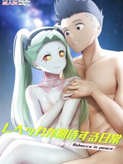 [Ginhaha] Rebekka ga Kitai Suru Nichijou | Daily Life that Rebecca Expects (Cyberpunk: Edgerunners) Preview