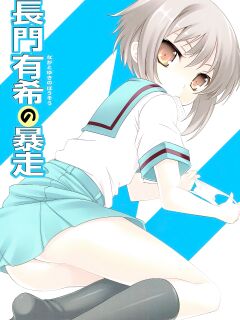 (C76) [LockerRoom (100yen Locker)] The Rampage of Nagato Yuki | Nagato Yuki no Bousou (Suzumiya Haruhi no Yuuutsu)