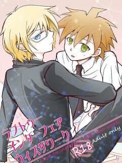 [Nenshuu 550-yen (PON)] Love to Interfere with the Work (Danganronpa)