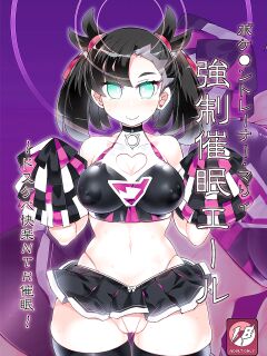 [Stapspats (Hisui)] Pokémon Trainer Marnie Kyousei Saimin Yell | Pokémon Trainer Marnie Forced Hypno Yell (Pokémon Sword and Shield)