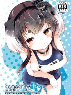 (C100) [STEELACT (Nijou Katame)] Tokitsukaze to Isshoni. Juusan | Together With Tokitsukaze 13 (Kantai Collection -KanColle-)