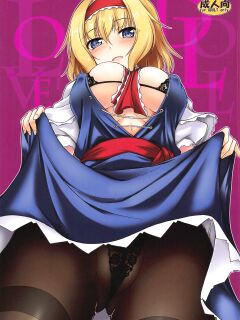 (C95) [Yuugen Jikkou (Gonzaburo-)] LOVE DOLL (Touhou Project) [desudesu]