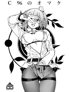 [Kensoh Ogawa (Fukudahda)] C96 no Omake (Fate/Grand Order)