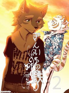 (Kemoket 5) [Heisei Radio Denki (Kibayashi Oji)] Gin Iro no Tetsu 2 | Silver Colored Iron 2 [Incorrigibal]