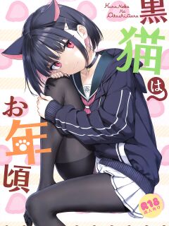 (C101) [Jenoa Cake (Takayaki)] Kuroneko wa Otoshigoro | The Black Cat is of Age (Blue Archive) [Panatical]