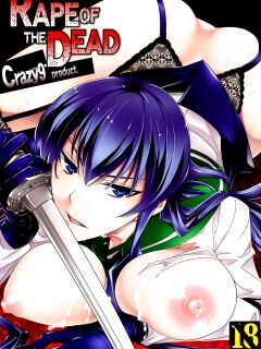 (C79) [Crazy9 (Ichitaka)] RAPE OF THE DEAD (HIGHSCHOOL OF THE DEAD) [FUKE]