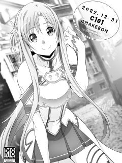 [Kossorikakuredokoro (Island)] C101 Omakebon (Sword Art Online) [Zero28]