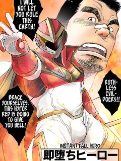 [Ichikawa Kazuhide] OUR SUPER HERO DEFEATED