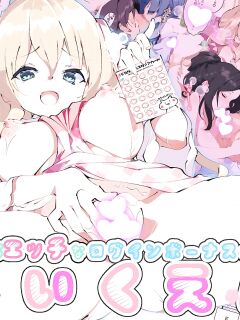 [A-WALKs (Fujishima Sei1go)] Mainichi Ecchi na Login Bonus ga Moraeru Hoikuen Preview