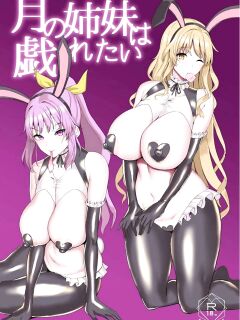 [Chinchintei (chin)] [Red Mansion 16 New Issue] "Moon Sisters Want to Play"