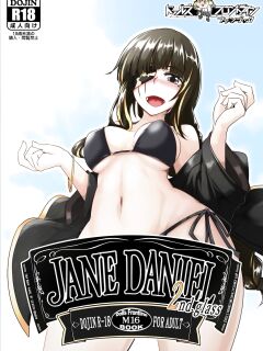 [Zenshuu Bougyo (Sin Iti)] JANE DANIEL 2nd glass (Girls' Frontline)