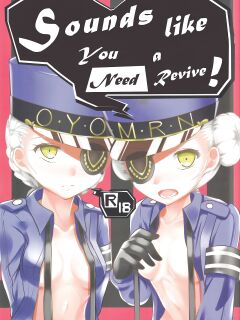 (C97) [mikan-bako (Kotatsu Mikan)] Sounds Like You Need a Revive! (Persona 5)