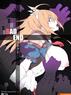 Yanje] Bad End (Princess Connect! Re:Dive)