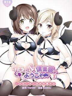 [TSF no F (NOMU)] Welcome To The Succubus Club 3: Punish The Bad Children