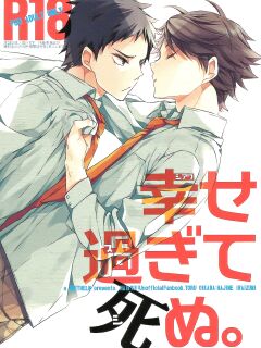 (RTS!!4) [DIETHELM (Mizuyuki)] Shiawase Sugite Shinu. | So Happy I Could Die (Haikyuu!!) [Procrastination Scans]