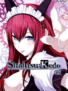 Sitainsu;Kedo 04
