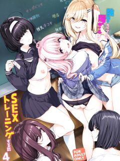 [Bottle Ship Bottler (Kazakura)] InCha Couple ga You Gal-tachi to SEX Training Suru Hanashi 4 [Project Valvrein]