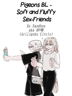 [Arijigoku (Sandbox)] Pigeons BL - Soft and Fluffy Sex-Friends | Hato-hato - Yuru-fuwa Sefure Riba [Tabunne Scans] Preview