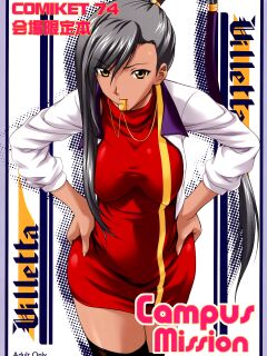 (C74) [OTOGIYA (Mizuki Haruto)] Campus Mission COMIKET 74 Kaijou Gentei Bon (CODE GEASS: Lelouch of the Rebellion) [EHCOVE]