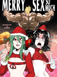 [HUKIGUNI666] MERRY SEX so MUCH